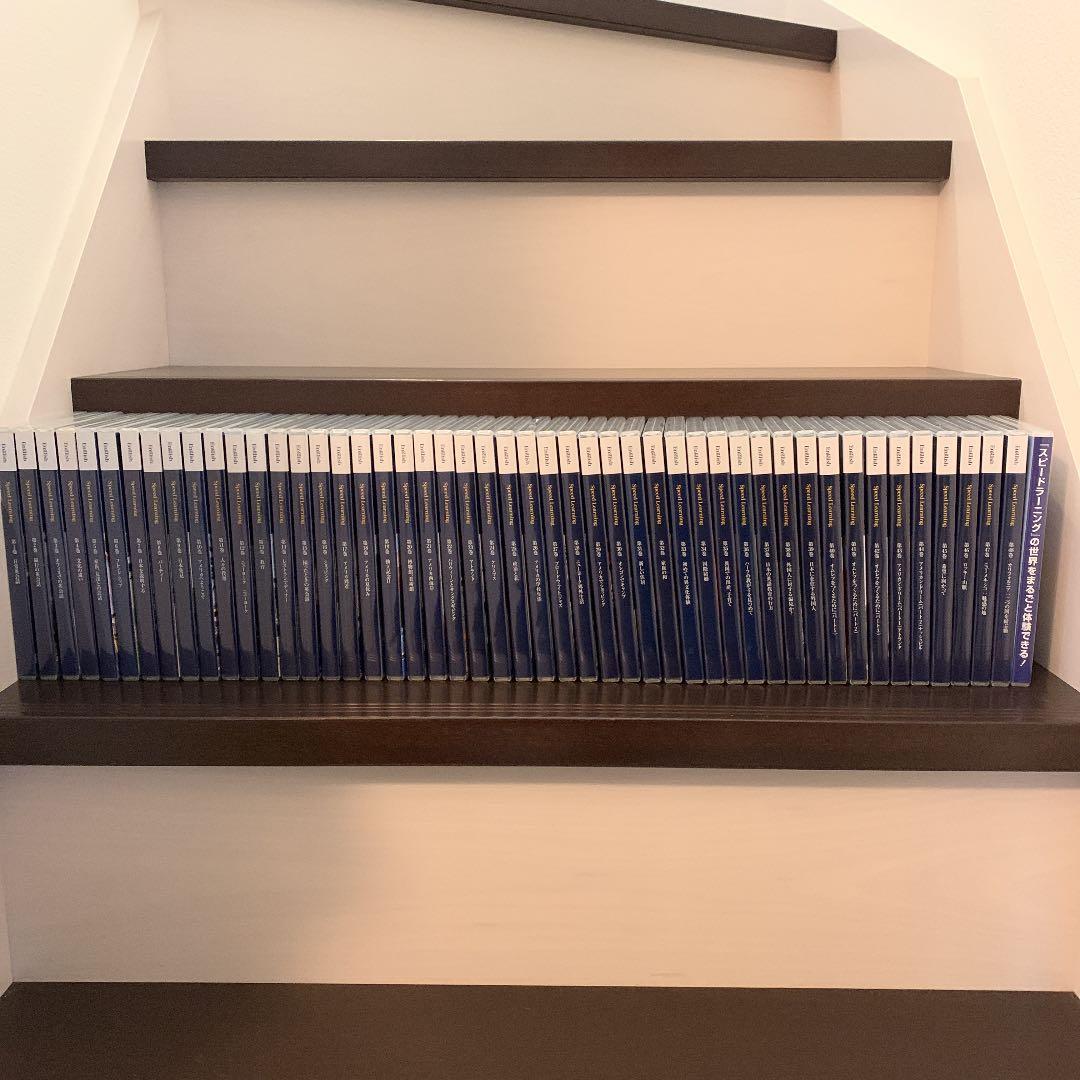 【裁断済】スピードラーニング 1〜48巻　全巻セット