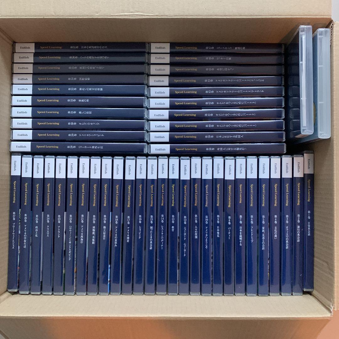 【裁断済】スピードラーニング 1〜48巻　全巻セット