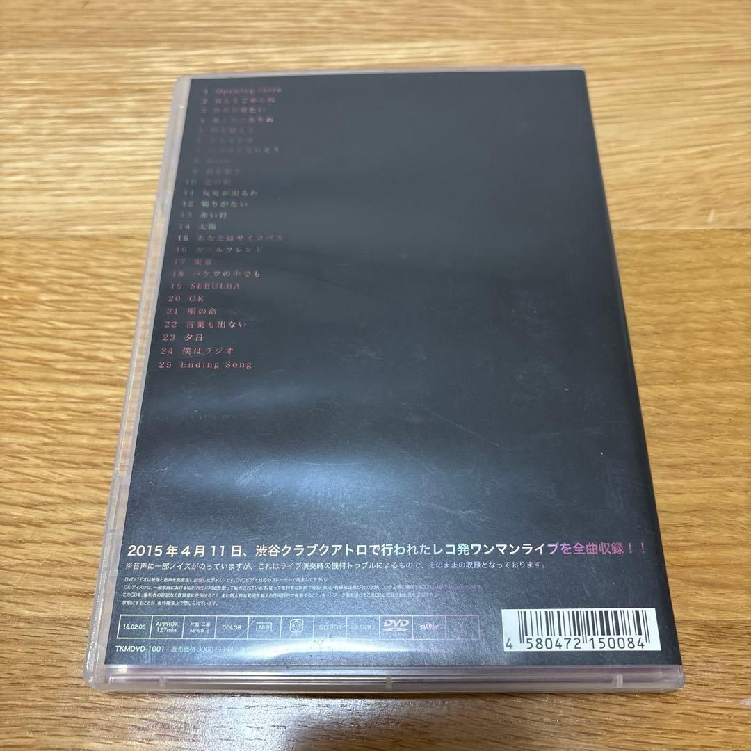 踊ってばかりの国　DVD2枚セット