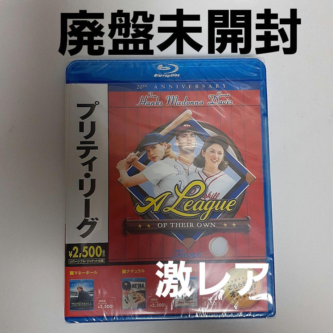 プリティ・リーグ('92米)　Blu-ray