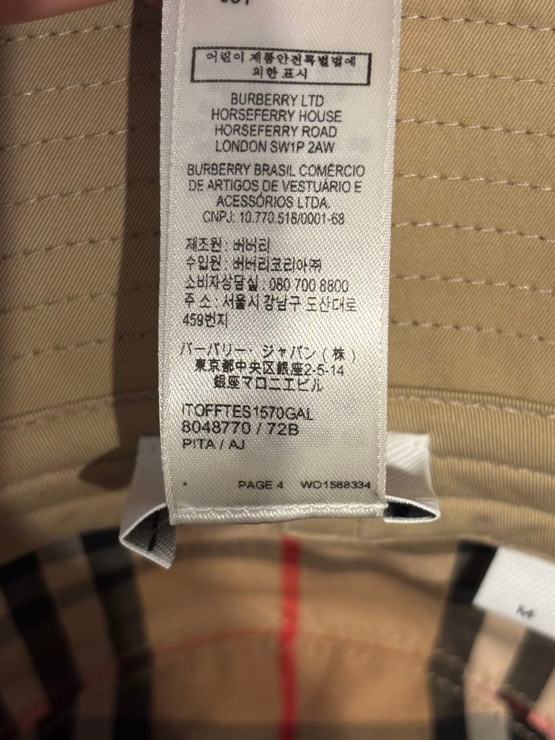 【美品・正規品】バーバリー BURBERRY バケットハット M ヴィンテージ