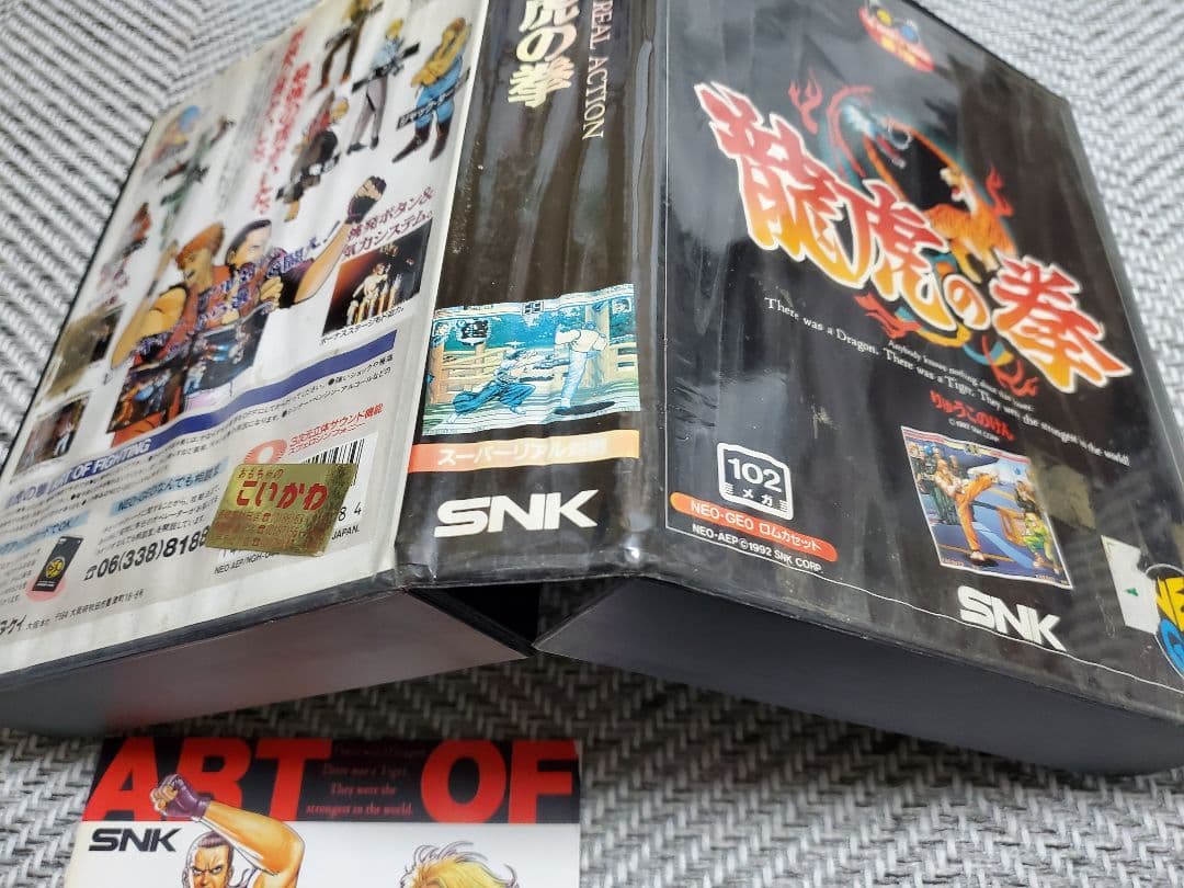 [ネオジオ] 龍虎の拳 ROMカートリッジ