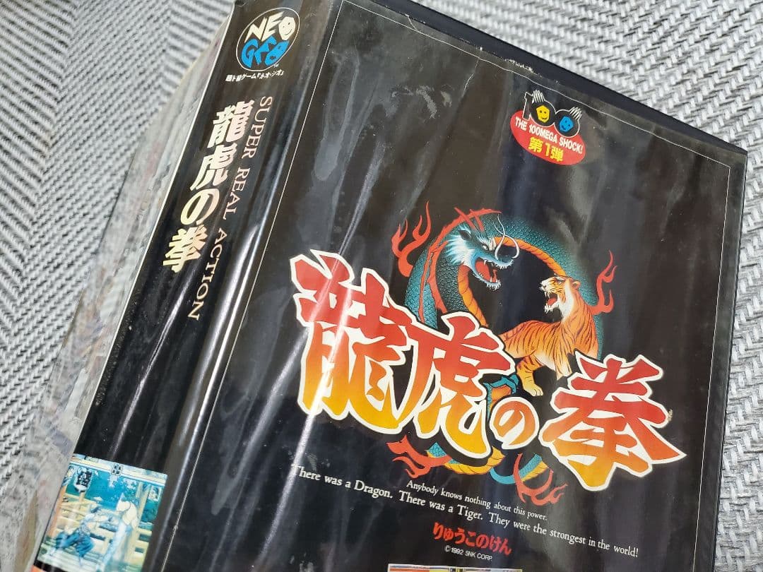 [ネオジオ] 龍虎の拳 ROMカートリッジ