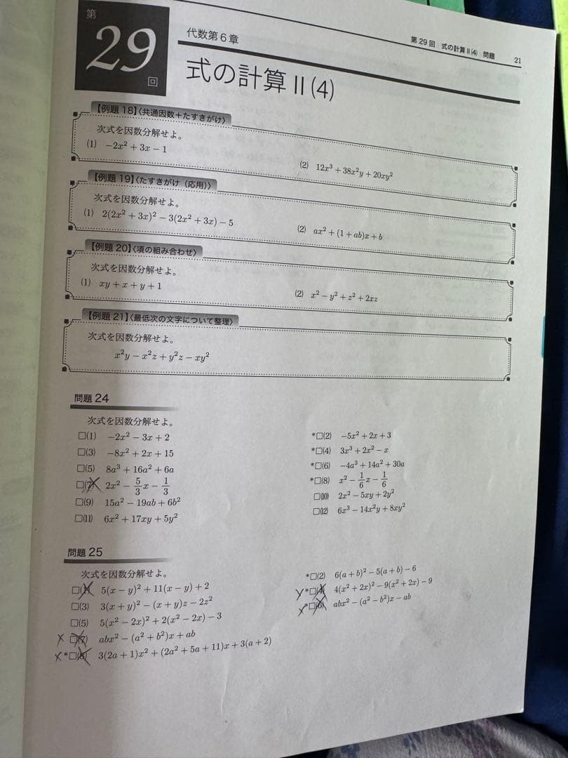 鉄緑会 中1数学テキスト・問題集・テキスト解答・各種テストプリントセット