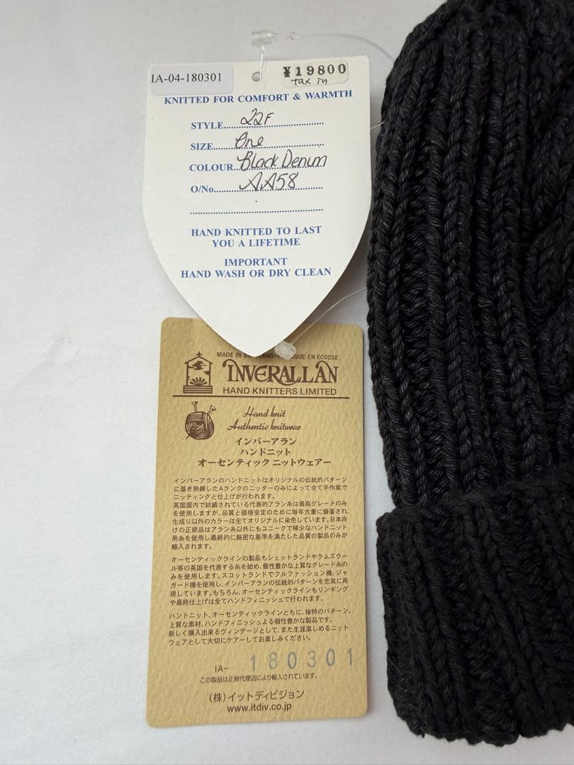 インバーアラン　DENIM YARN COTTON KNIT CAP 茶タグ