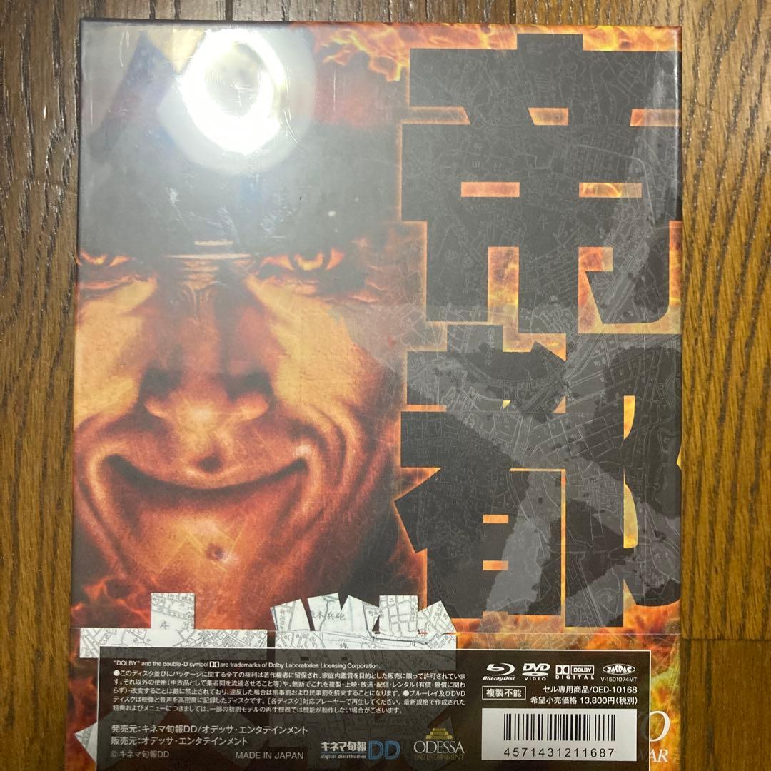 帝都 Blu-ray COMPLETE BOX〈3枚組〉