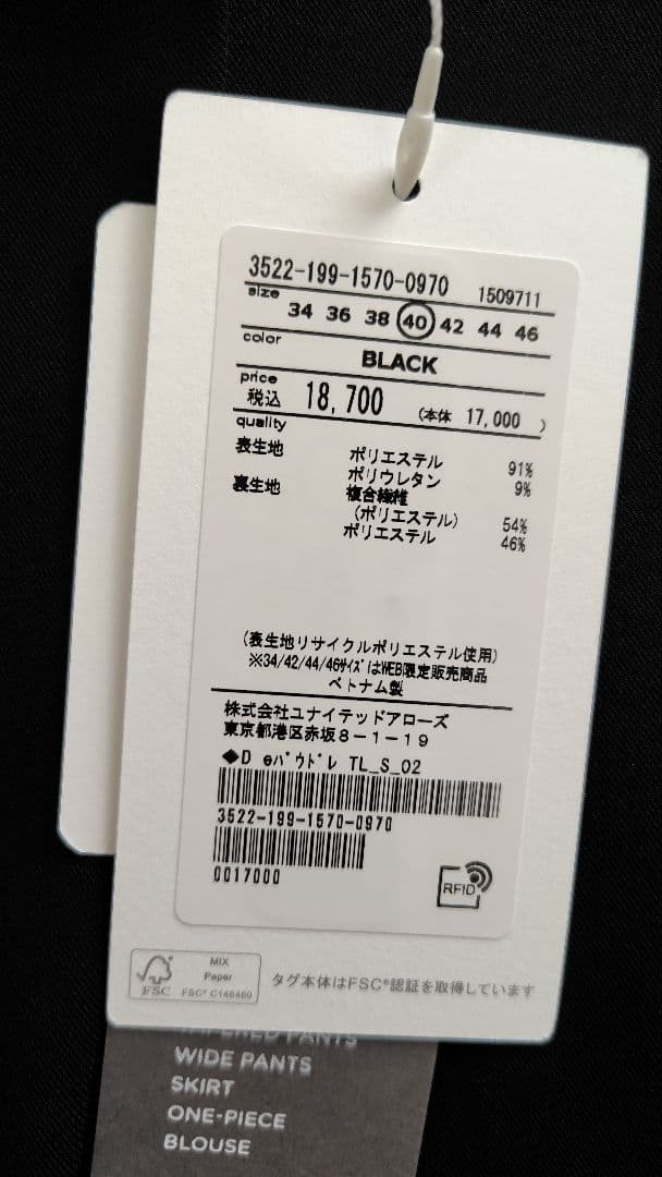 【タグ付】ジャケット　試着のみ　黒　サイズ40 グリーンレーベルリラクシング