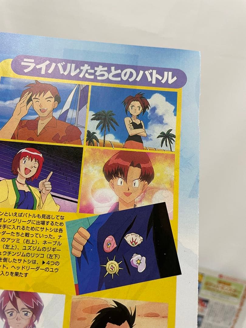 98年 ポケモン　記事　3枚セット　ルギア爆誕　金銀　ミュウツーの逆襲　アニメ