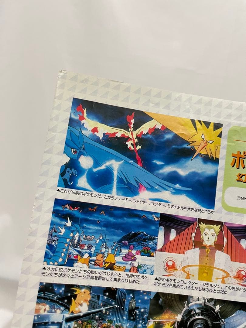 98年 ポケモン　記事　3枚セット　ルギア爆誕　金銀　ミュウツーの逆襲　アニメ