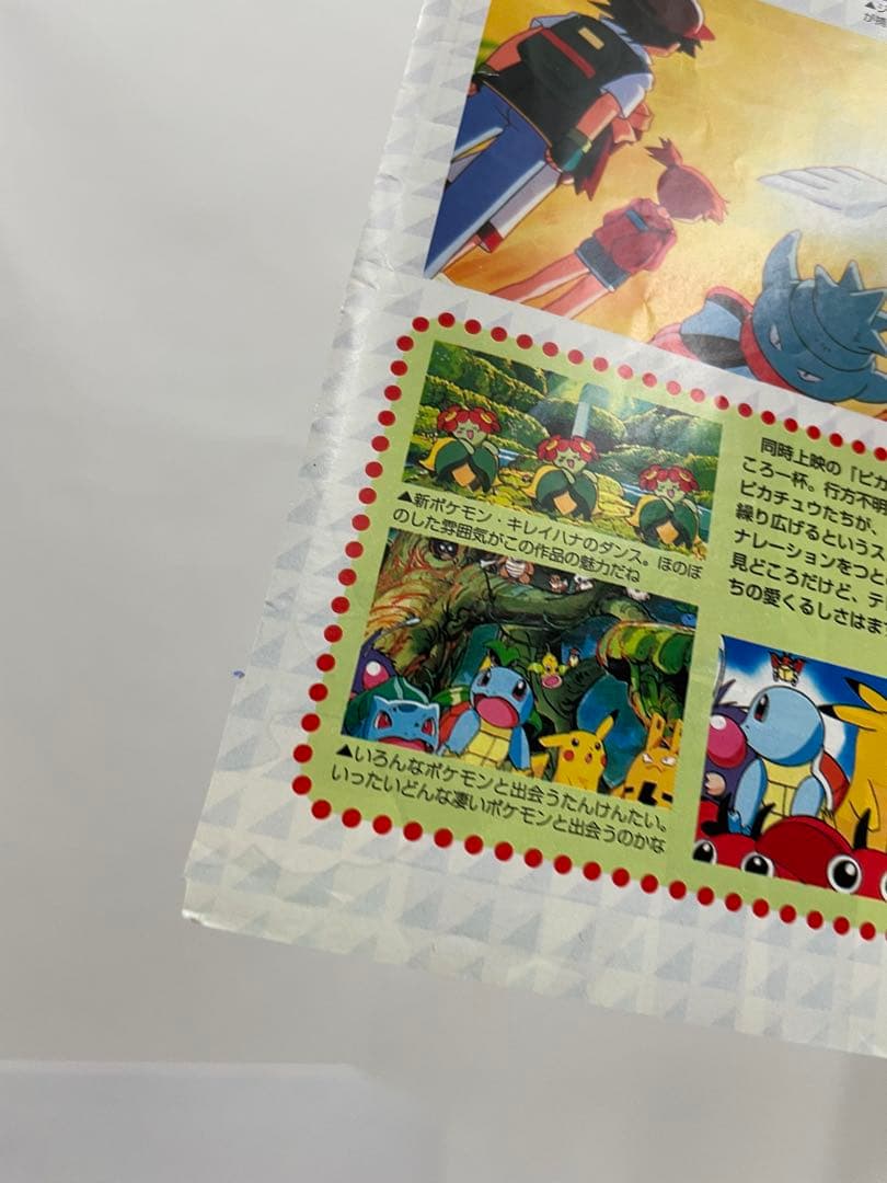 98年 ポケモン　記事　3枚セット　ルギア爆誕　金銀　ミュウツーの逆襲　アニメ