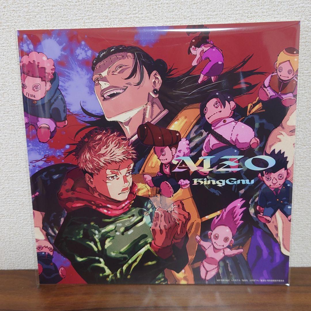 呪術廻戦　AIZO　期間生産限定盤　メガジャケ付き　完売品