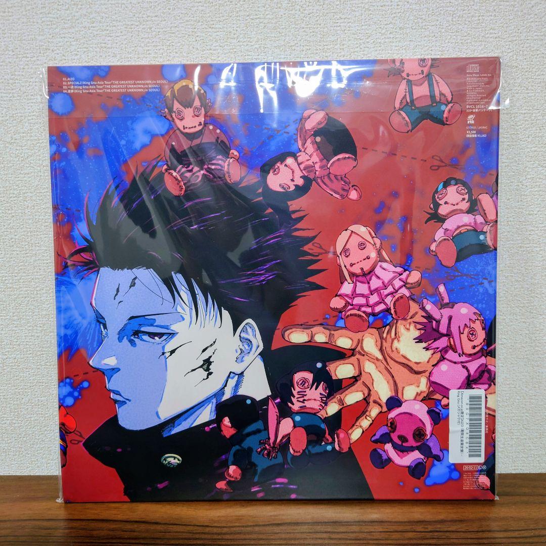 呪術廻戦　AIZO　期間生産限定盤　メガジャケ付き　完売品