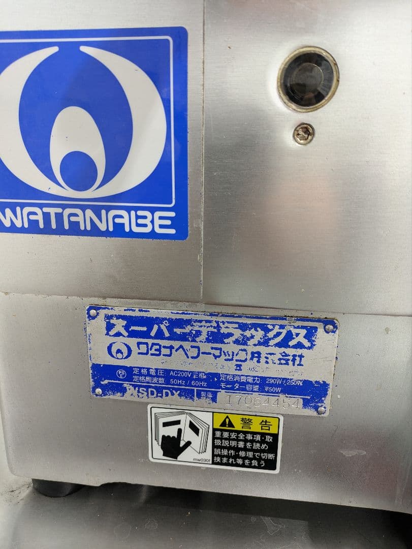 ワタナベフーマック 自動万能スライサー WSD-DX ミートスライサー