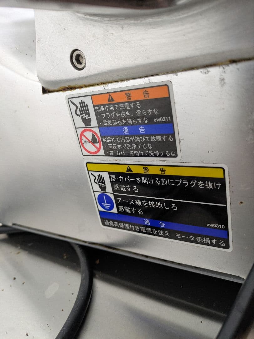 ワタナベフーマック 自動万能スライサー WSD-DX ミートスライサー