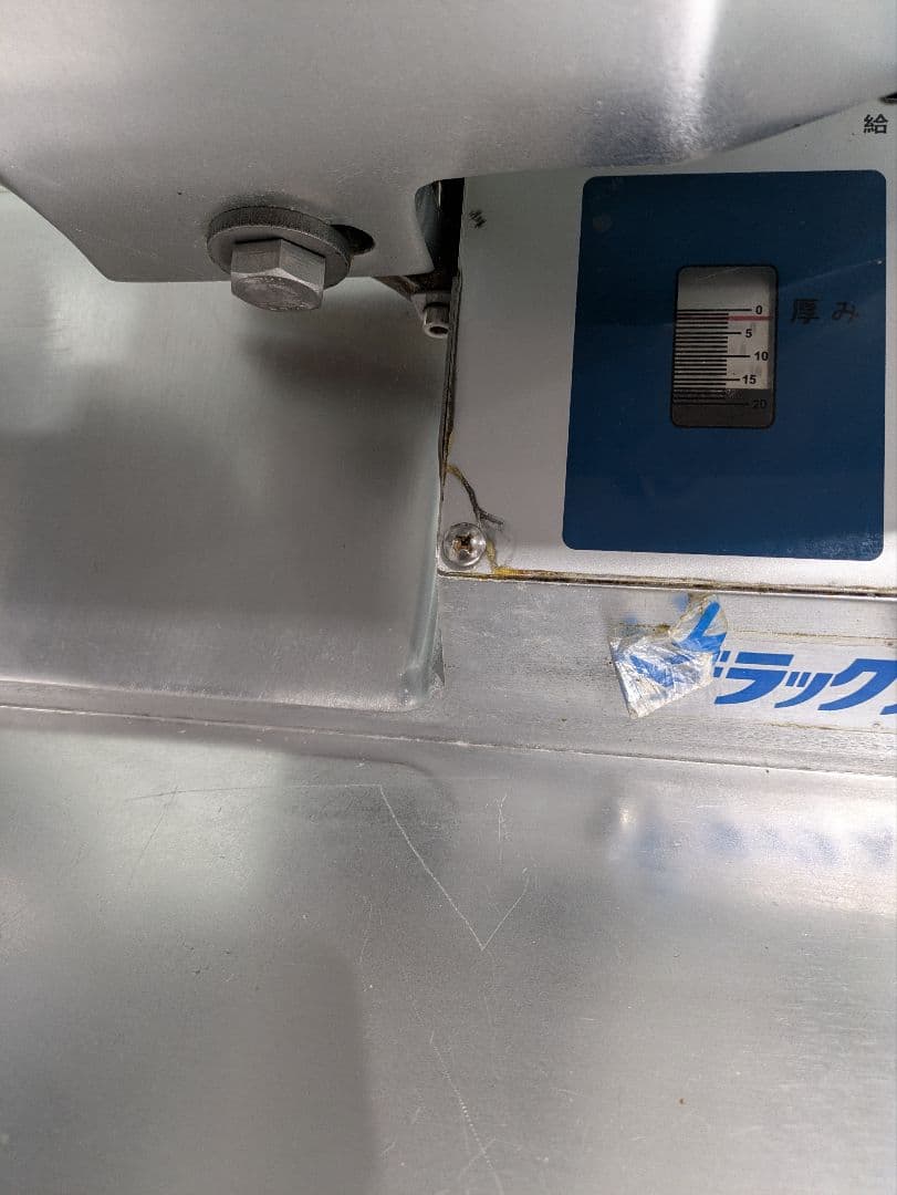 ワタナベフーマック 自動万能スライサー WSD-DX ミートスライサー