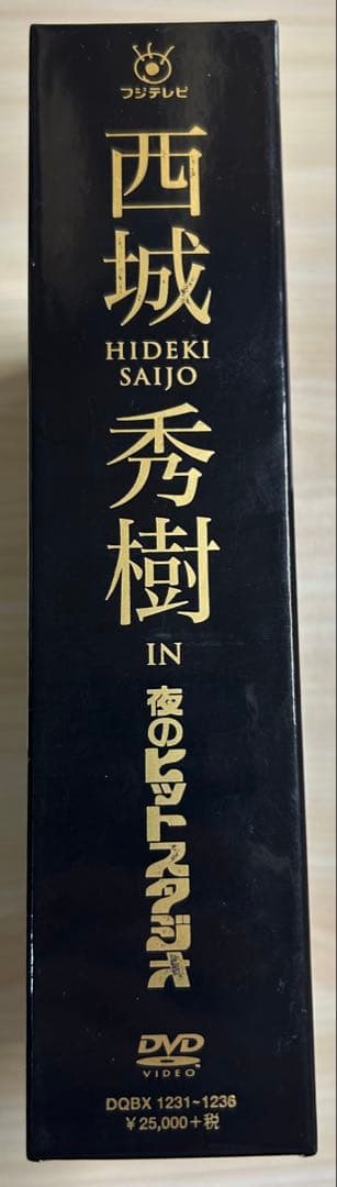 西城秀樹 IN 夜のヒットスタジオ DVD