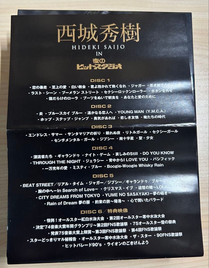 西城秀樹 IN 夜のヒットスタジオ DVD