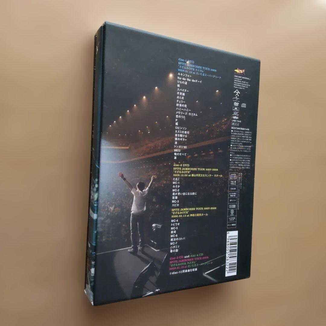 スピッツDVD初回限定JAMBOREE TOUR 2009さざなみOTRカスタム