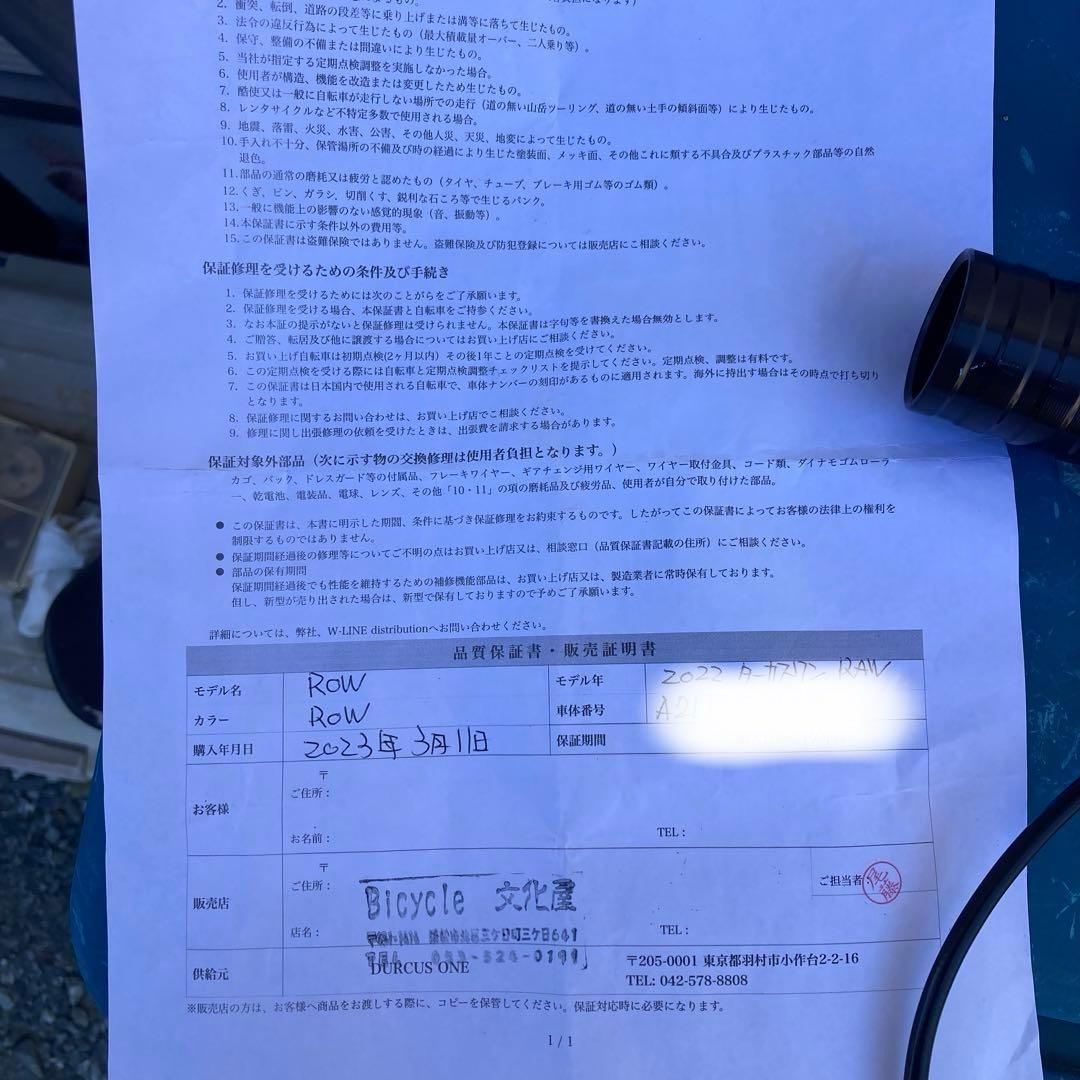 DURCUS ONE RAW BMX 20インチ　トップチューブ20.7