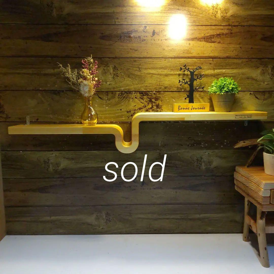 Nao様専売品　曲線デザイン　ウォールシェルフ　北欧