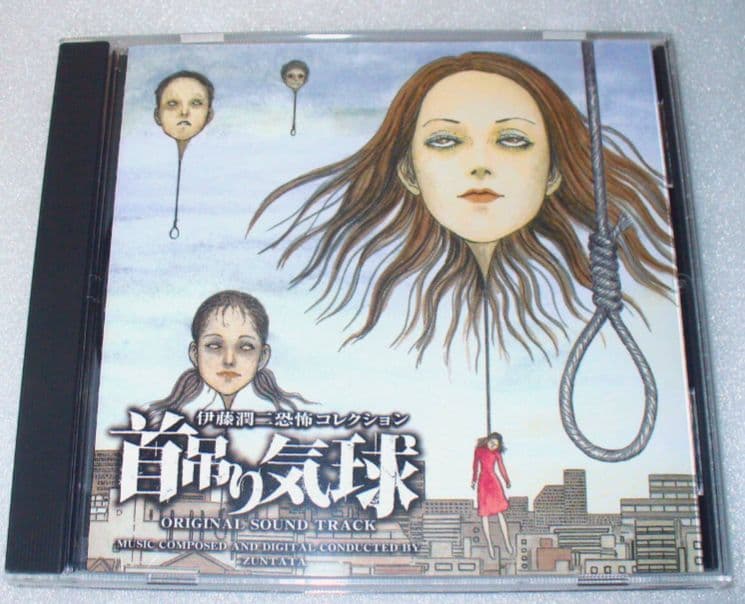 伊藤潤二 恐怖コレクション ZUNTATA 「首吊り気球/顔泥棒/長い夢 」CD