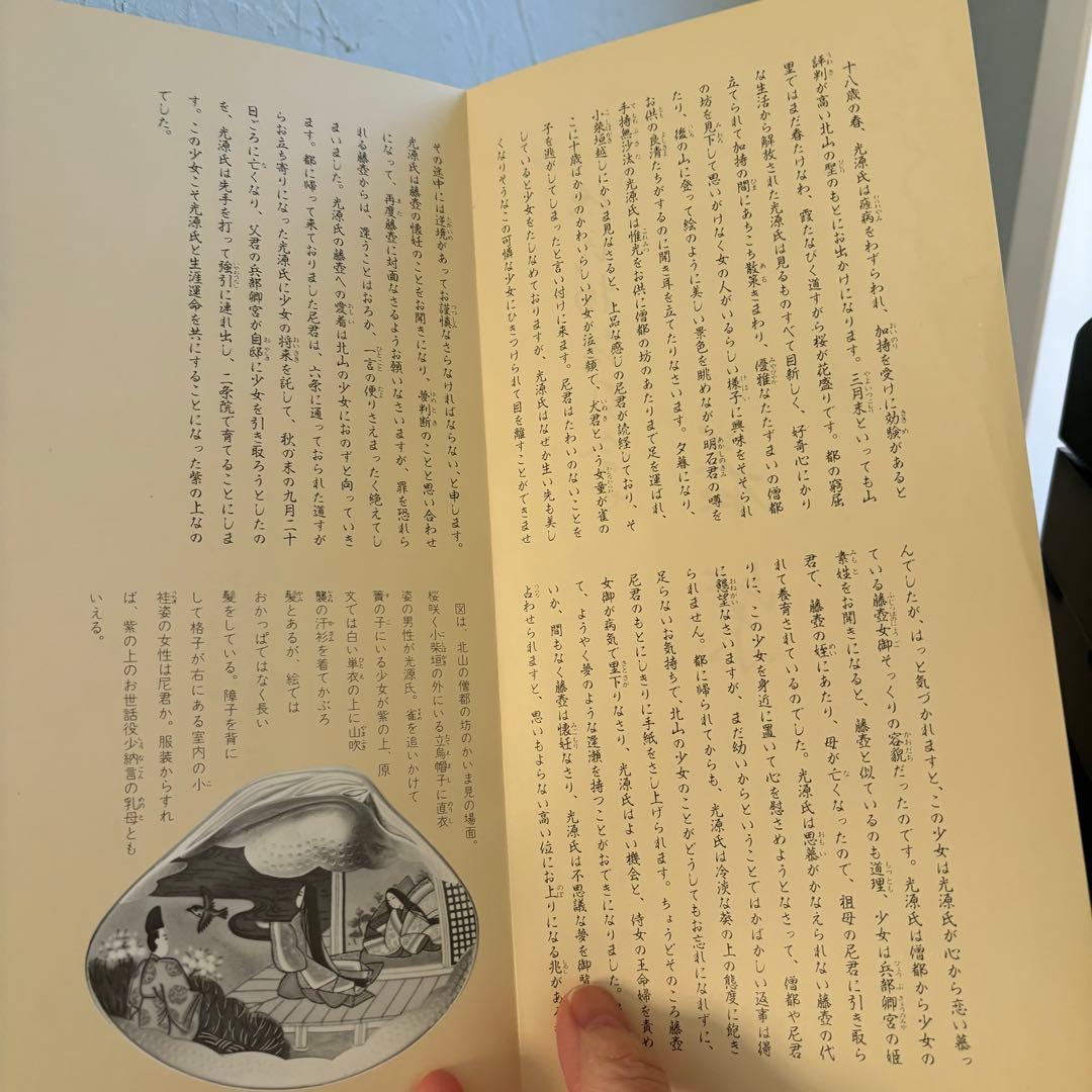 フランクリン画廊　貝桶　源氏物語　徳川美術館　貝合わせ