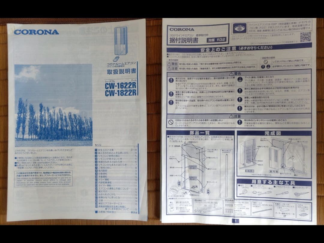 【～6/30月末特価】コロナ 窓用エアコン CW-1622R 2022年製