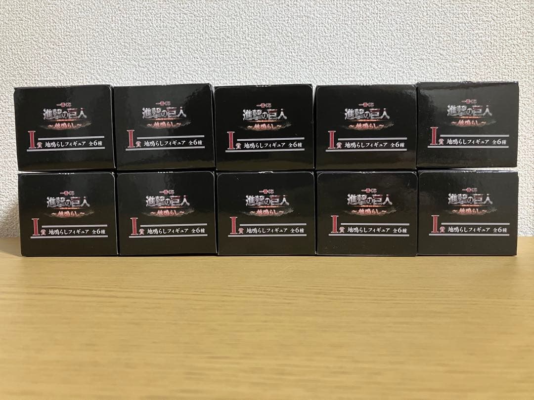 一番くじ 進撃の巨人 地鳴らし I賞 地鳴らしフィギュア 10点 コンプセット