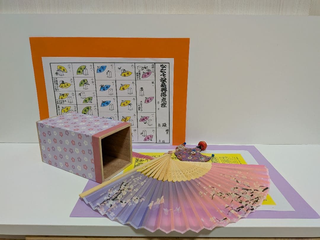 「今から初めよう！」最新デザイン梅と扇子！新品⑤点 投扇興セット。