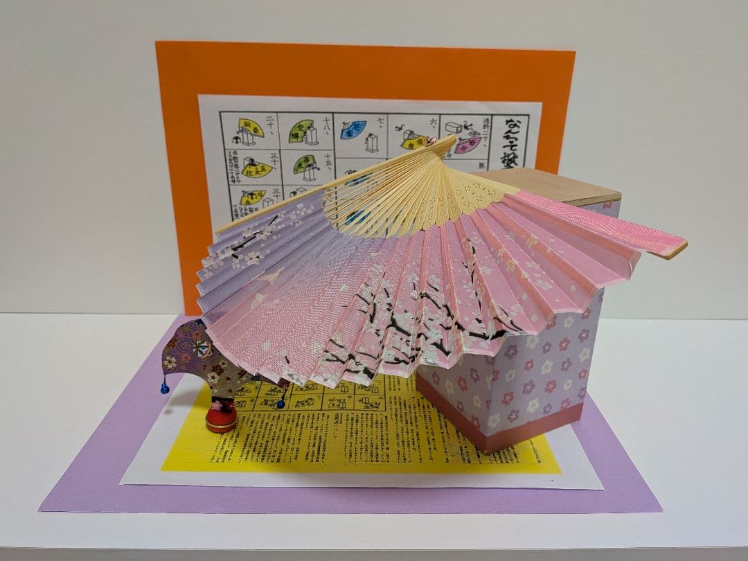 「今から初めよう！」最新デザイン梅と扇子！新品⑤点 投扇興セット。