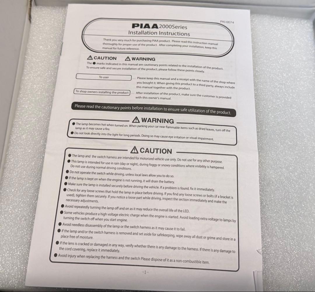 PIAA LED イオンイエロー 2000 SPOT配光 2個入 DKCL204