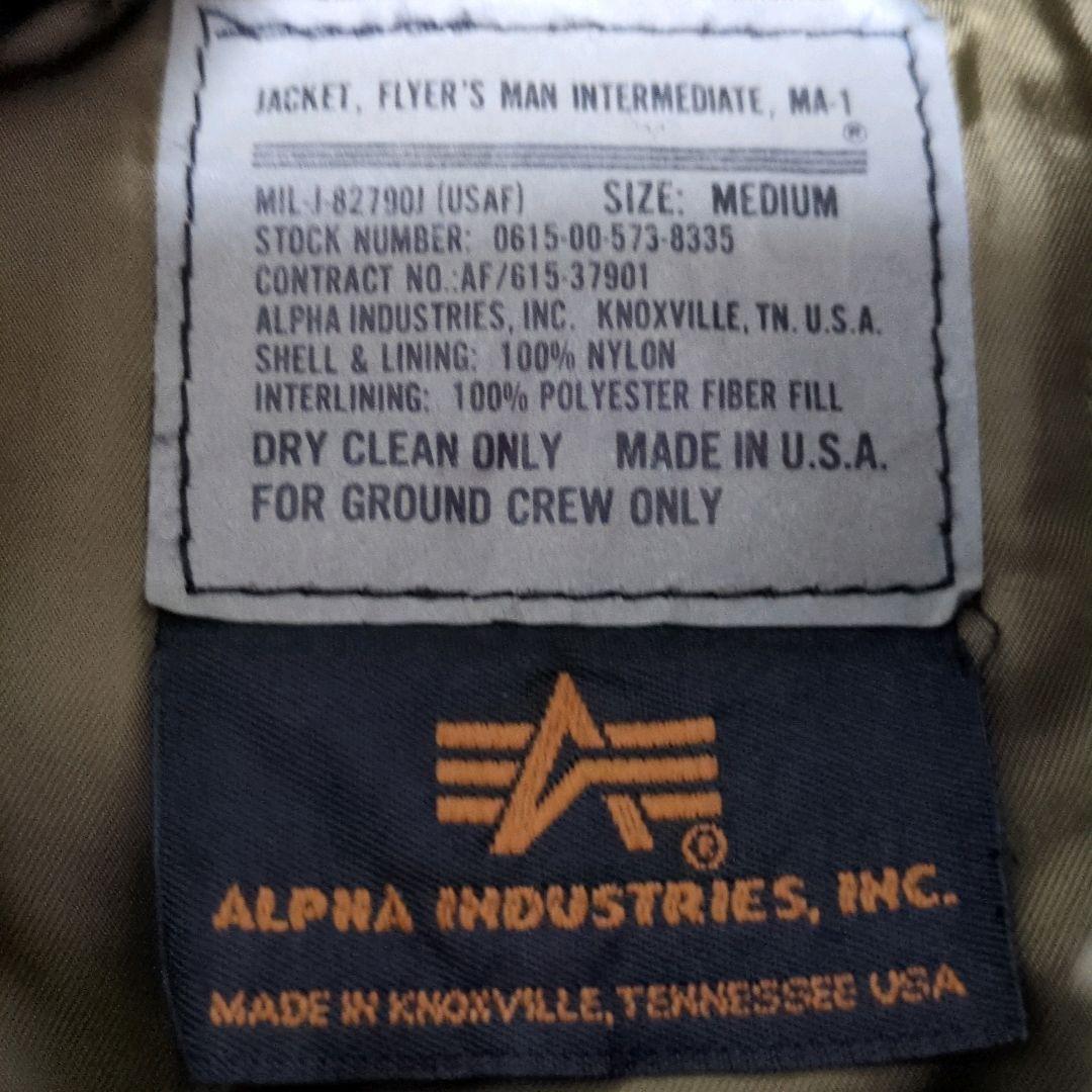 アルファインダストリーズ 80s 90s USA製 MA-1 グラウンドクルー
