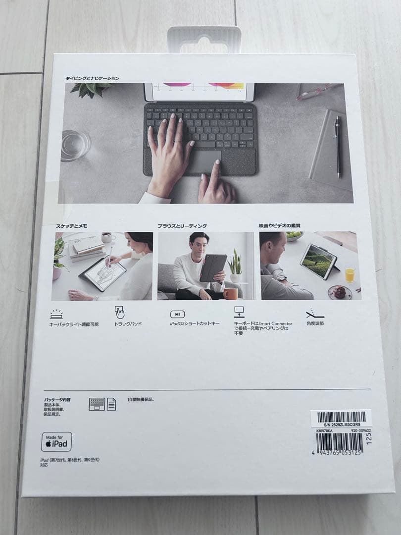 logicool COMBO TOUCH iPadケース　第7、8、9世代