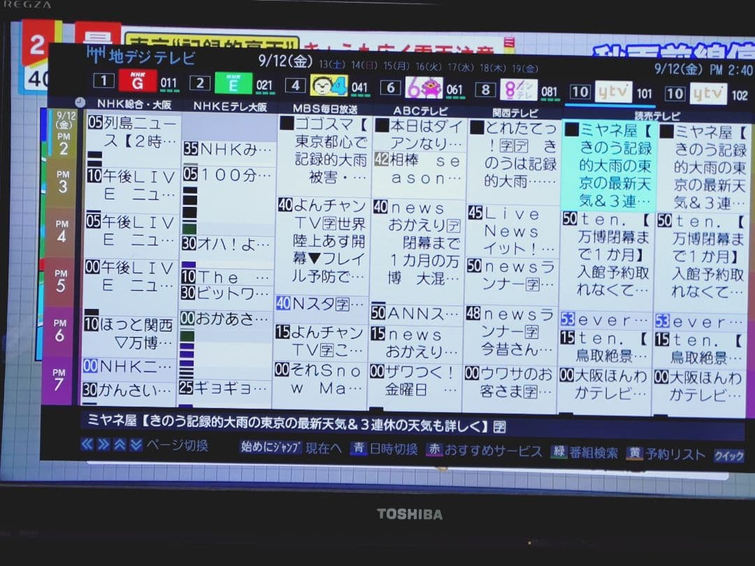 東芝 REGZA DBR-M180 タイムシフトマシン