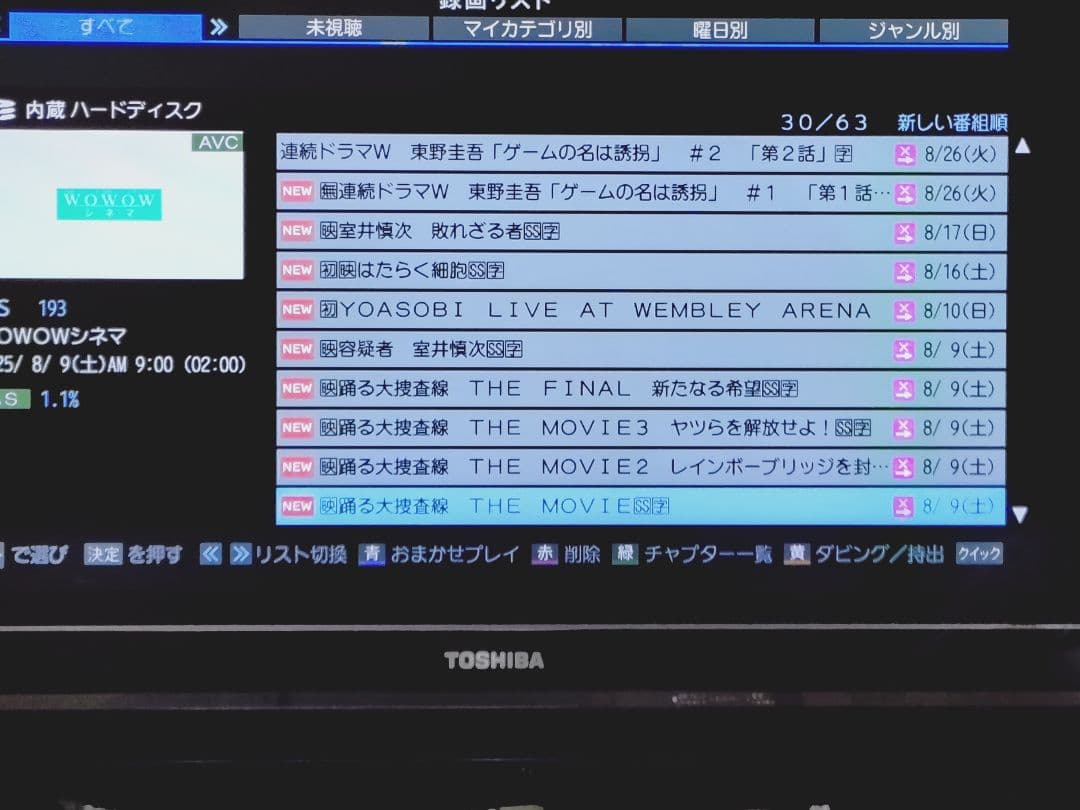 東芝 REGZA DBR-M180 タイムシフトマシン