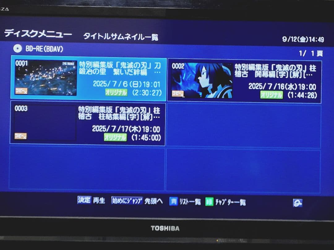 東芝 REGZA DBR-M180 タイムシフトマシン