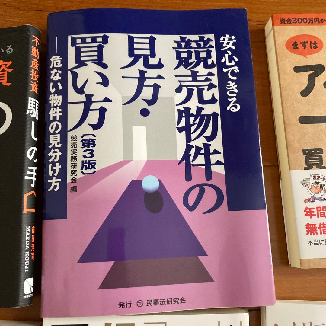 アパート経営の方程式 不動産投資 騙しの手口
