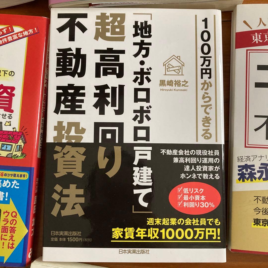 アパート経営の方程式 不動産投資 騙しの手口