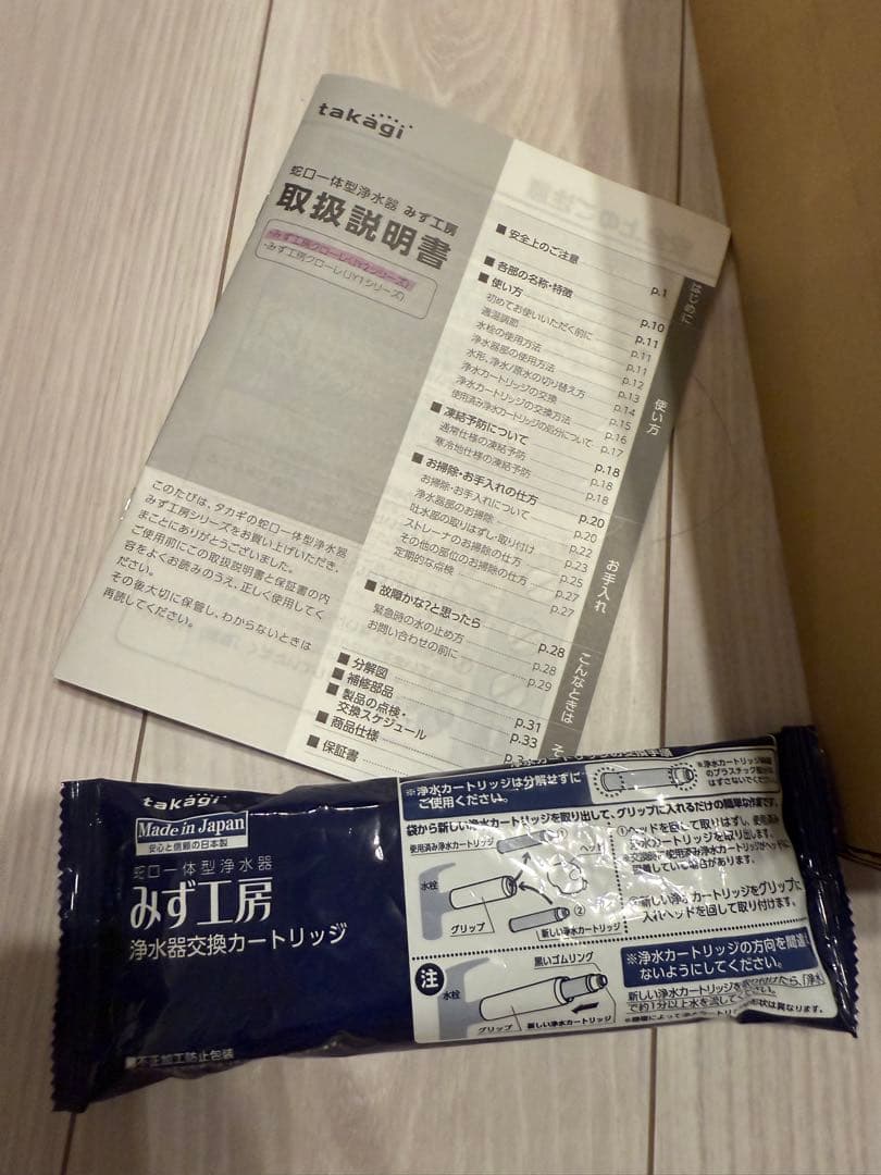 みず工房クローレJY2