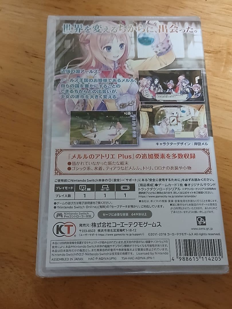 アトリエシリーズ アトリエ アーランドの 錬金術士1・2・3 DX