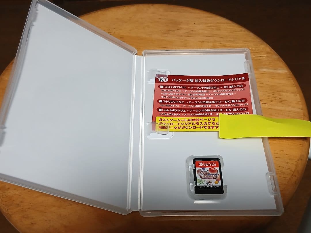 アトリエシリーズ アトリエ アーランドの 錬金術士1・2・3 DX