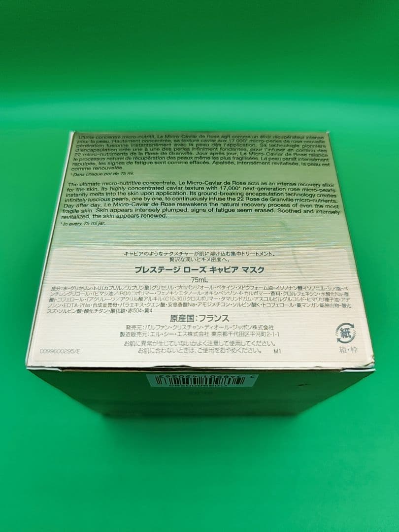 Dior　ディオール　プレステージローズキャビアマスク　75ml 残量多