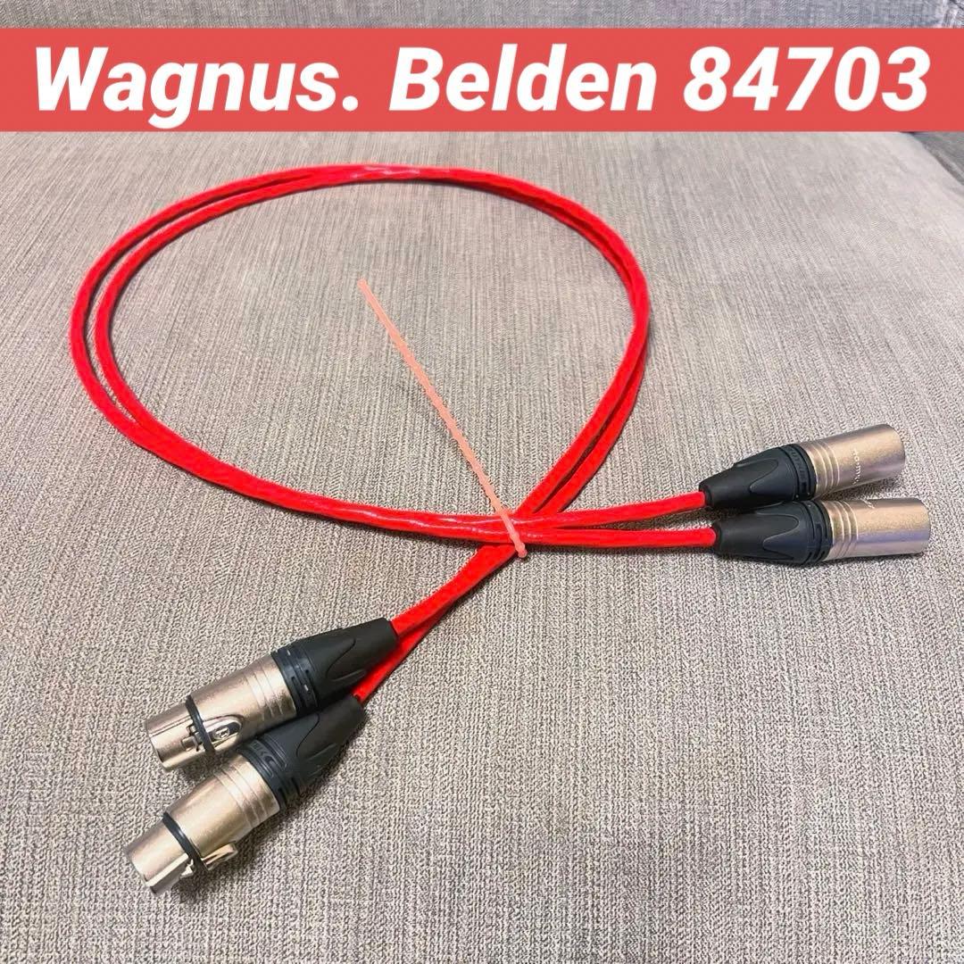 【断捨離特価】Wagnus Belden 84703 超高音質アナログ・ケーブル