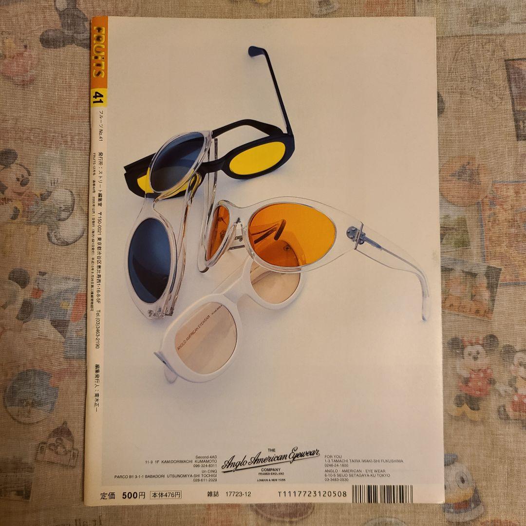 【FRUiTS】No.41 / 雑誌 フルーツ / 2000年12月