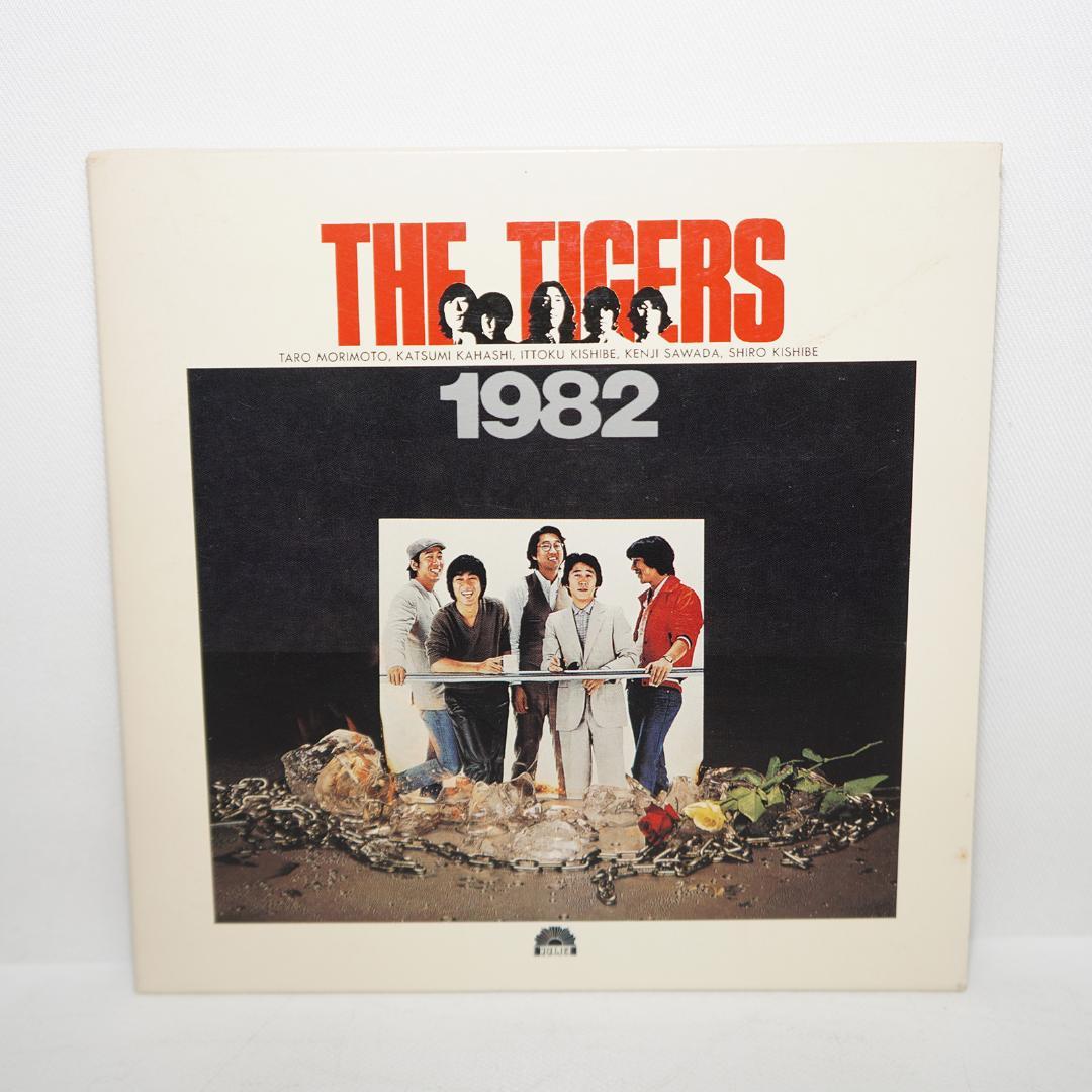 THE TIGERS 1982(十年ロマンス)+2　ザ・タイガース　CD