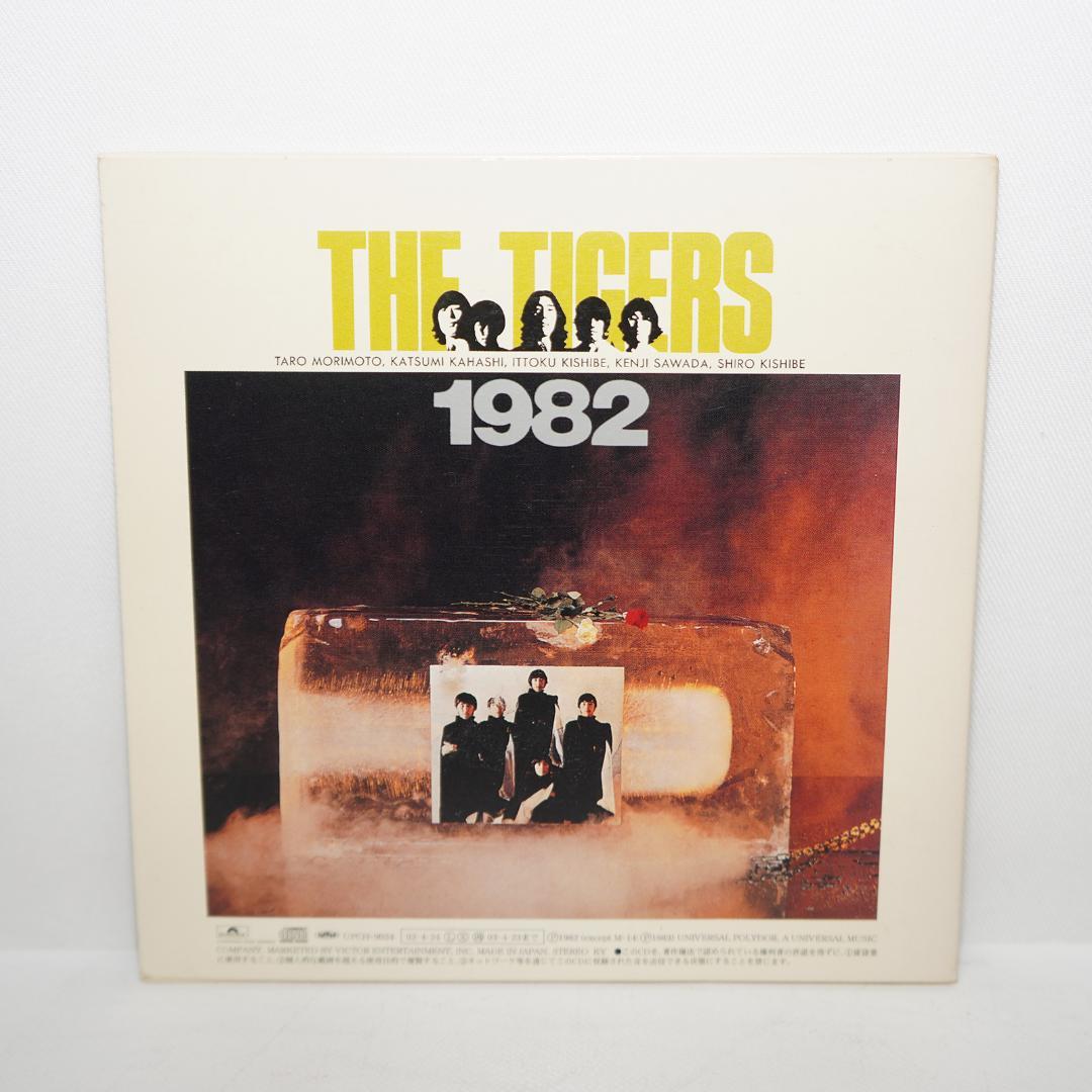THE TIGERS 1982(十年ロマンス)+2　ザ・タイガース　CD