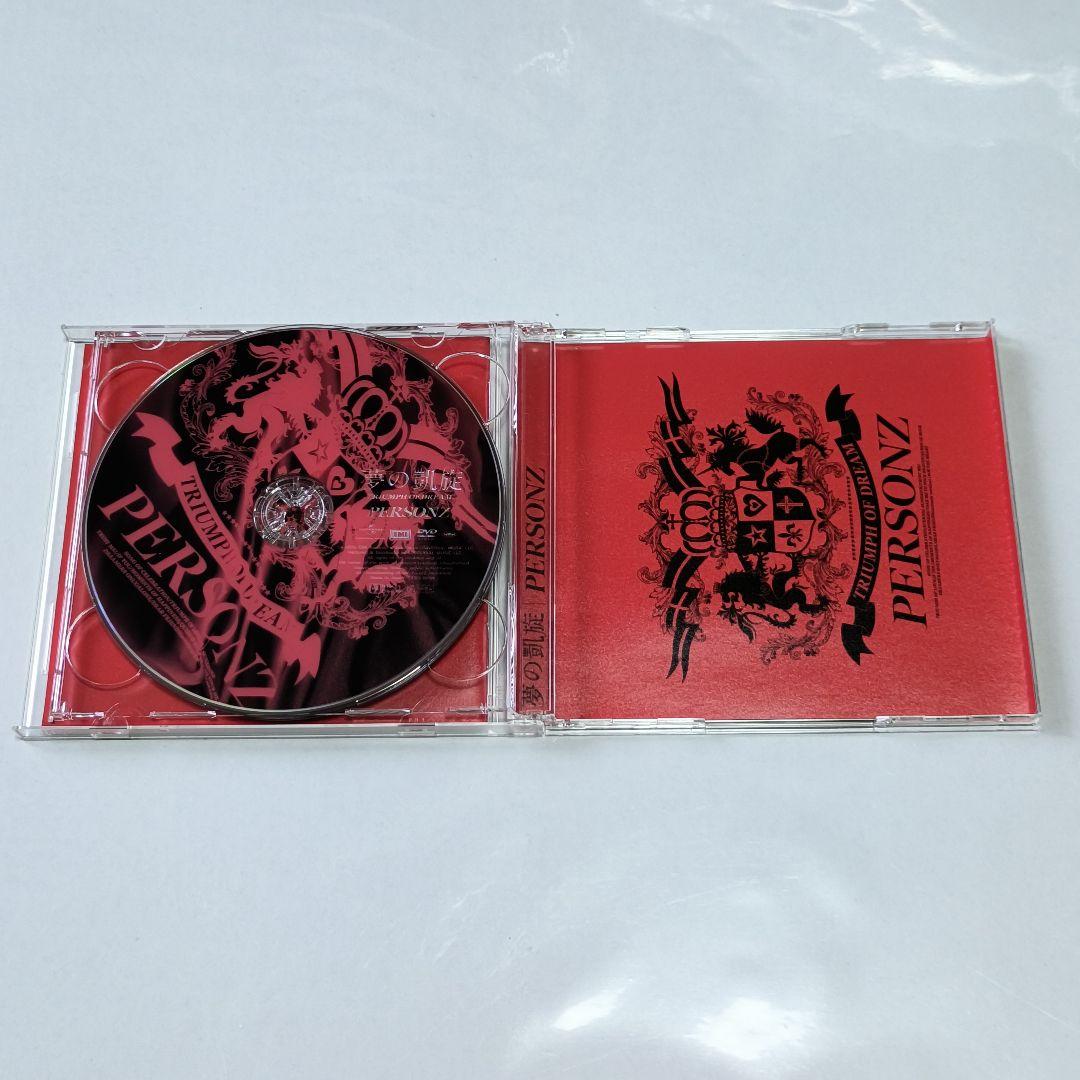 美品 初回限定盤 PERSONZ ［夢の凱旋］ DVD付 帯付き パーソンズ