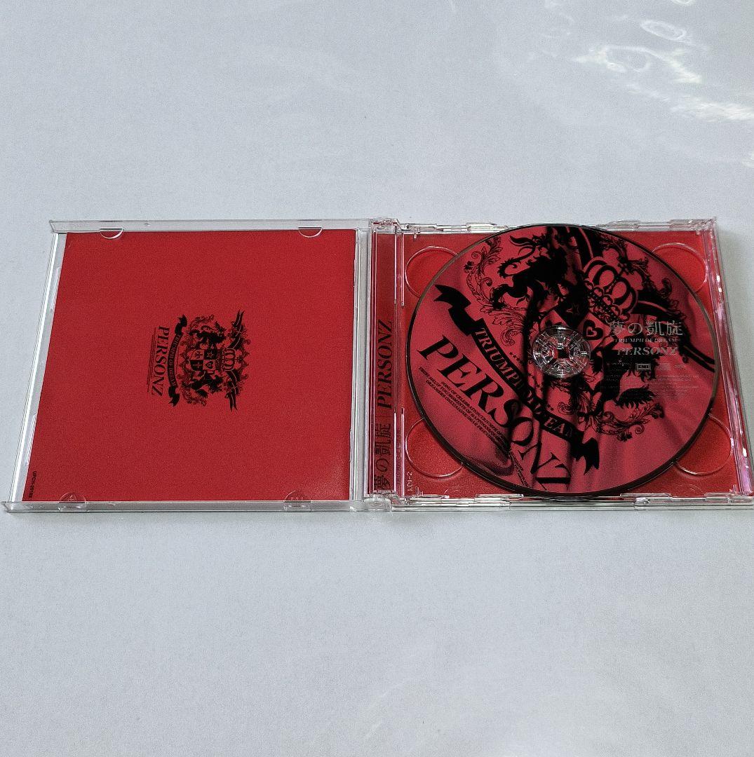 美品 初回限定盤 PERSONZ ［夢の凱旋］ DVD付 帯付き パーソンズ