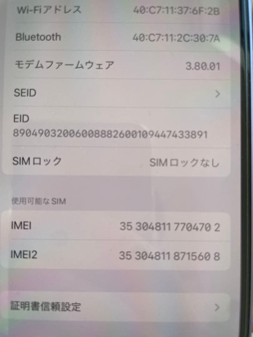 専用　【美品】iPhone12 64GB パープル SIMフリー