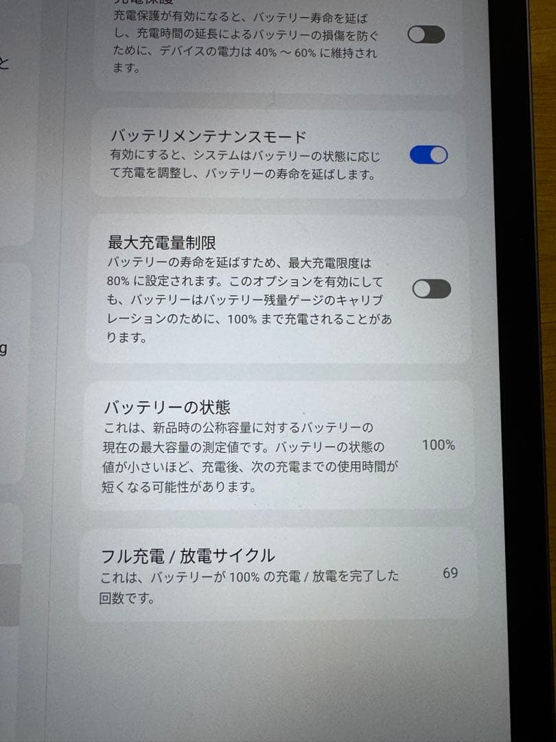 Androidタブレット本体 Lenovo TAB 8